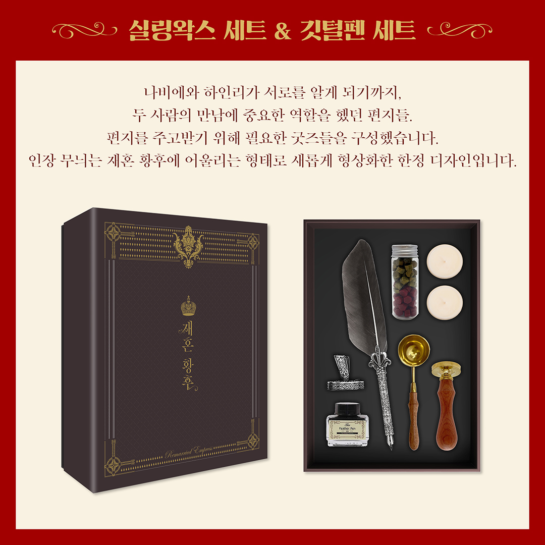 happybooks2u's tweet photo. [RT 이벤트]

👑《재혼 황후》 대망의 완결 드디어 공개!🎊

어디에서도 볼 수 없었던 《재혼 황후》 미공개 외전 공개✨
완결의 아쉬움을 채워줄 초호화 스페셜 굿즈까지😍

👑RT+팔로우 16명🥳
▶<재혼황후> 스페셜 리미티드 에디션 (1)
▶<재혼황후> 8권+미공개 외전 세트 (5)
▶커피 기프티콘 (10) https://t.co/OOfode39J7