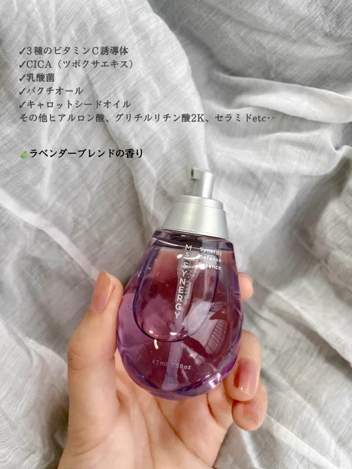 見た目が美しすぎるスキンケア欲しい成分全部入ってるのでは、、?てくらい嬉しい成分がぎゅっと詰まっててあらゆる環境からお肌を守ってくれる #シナジーディフェンス 処方。使った次の日お肌がぷりぷりになる美容液が特にお気に入り#提供 
