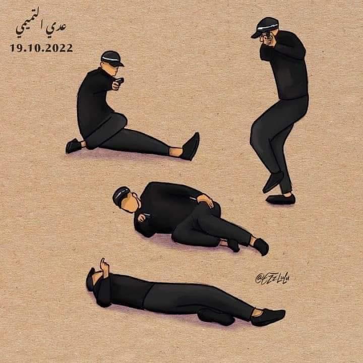 #عدي_التميمي