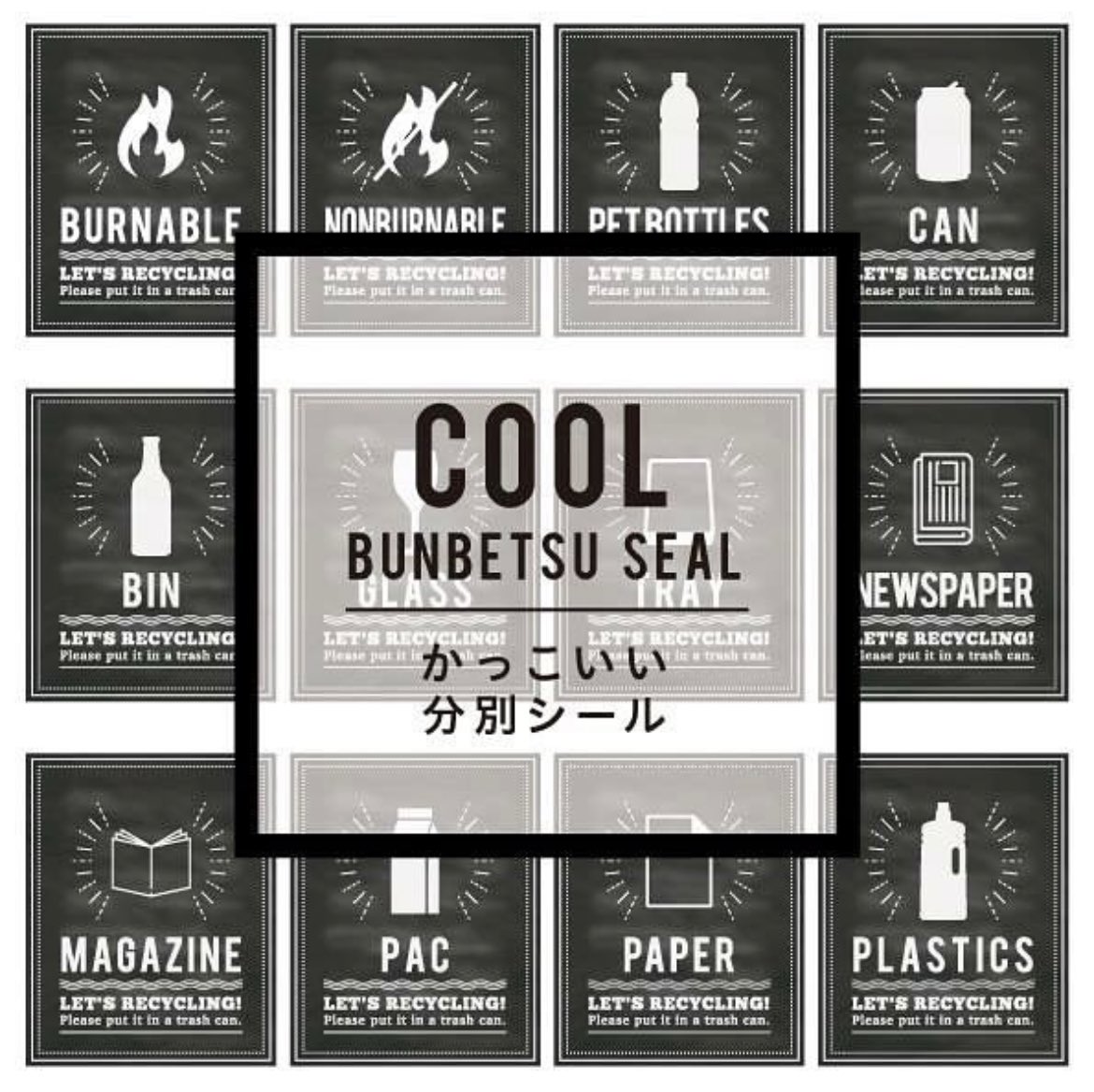 分別シールデザイン Bunbetsu Seal Twitter