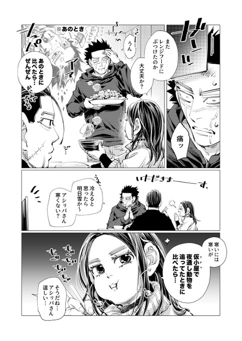 壮絶前世ファミリー 