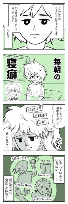 記事を書きました。シルクのナイトキャップを被って寝てみたレポです。
毎朝髪の毛の広がりや寝癖に悩んでる方、ぜひ読んでください!!!!!!!!👇👇👇

髪の毛の治安が悪すぎるのでシルクのナイトキャップを試してみます | オモコロブロス! https://t.co/Ssn7gWmYIZ 
