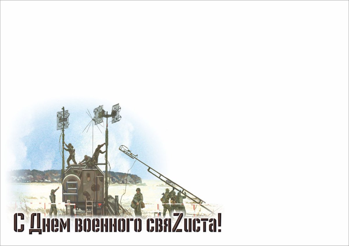 PostDonbass's tweet photo. ▪️Поздравляем военных связистов с праздником и посвящаем им свой новый выпуск!

Продукция представлена в магазине «Филателия» (https://t.co/Z6xkRVJgdC) (Донецк, ул. Артема, 72).

#филателия https://t.co/5e4xpiX6be