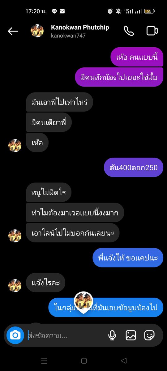 ttd_4170's tweet photo. กัญญา เฉยทอง เเอบอ้างข้อมูลู้ติดต่อใกล้ชิด น้องคนนี้ไม่รู้จักกัน น้องฝากมาไม่ทักเเชทน้องไปนะคะ 

#โกง #โกงเงินกู้ #ค้างยอด #ปล่อยกู้ https://t.co/oBuuHXvb32