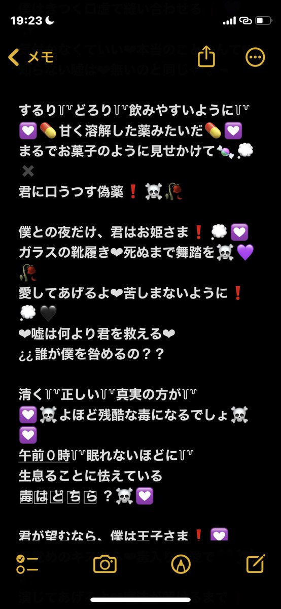 歌わないから歌う予定だったの見せてあげる