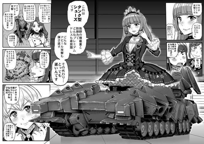 氷上スミレ誕生日おめ。
フロム合同で描いたスミレタンクを再掲しておきます 