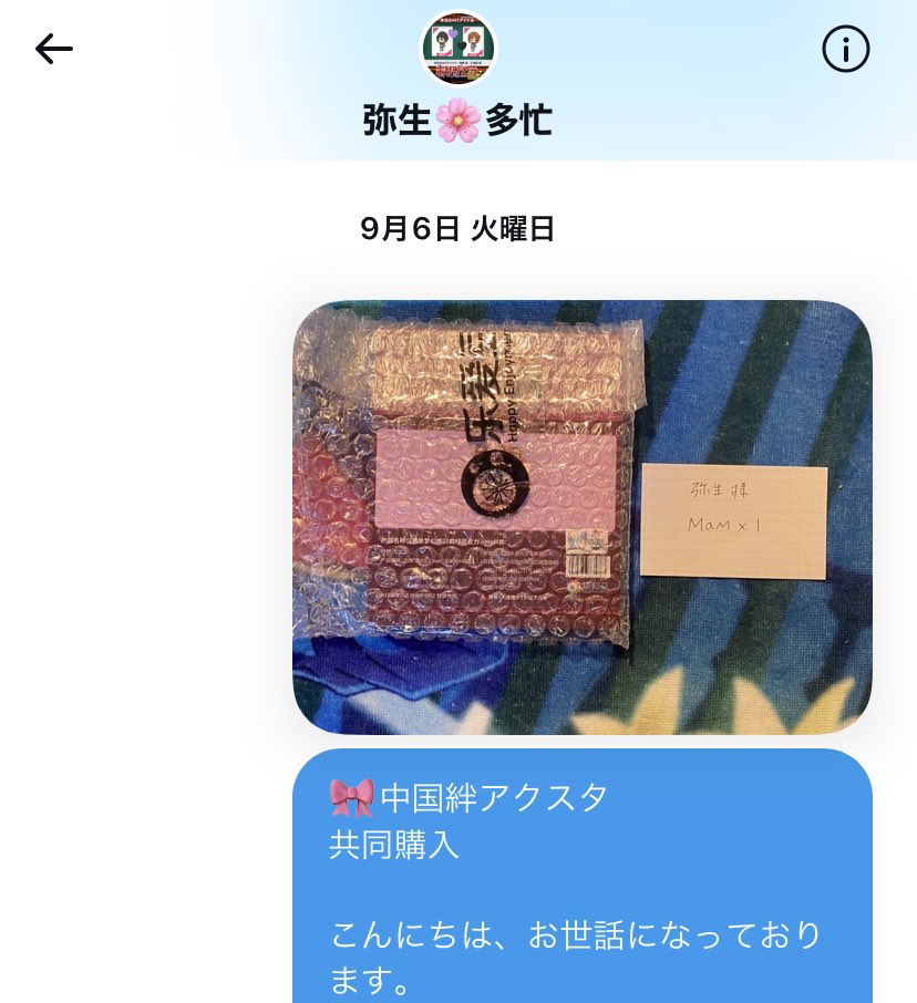 rin___922suki's tweet photo. @10zS2q3 
こんにちは、お世話になっております。
9月6日に絆アクスタの件でDMをお送りしたのですが届いておりますでしょうか？
お品代は頂いてますので急いではおりませんが、タイミングによってはこちらも対応ができなくなる場合があります。お時間ある際にご確認の方頂ければ幸いです。 https://t.co/MO44cYjmMS