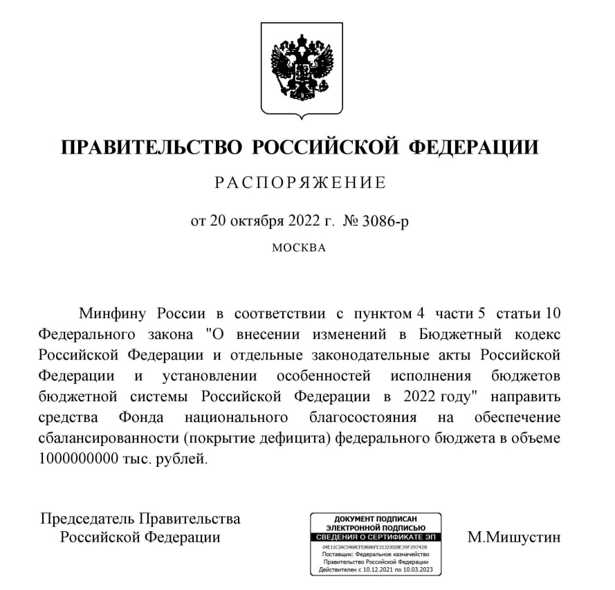 Экономия офисной бумаги постановление правительства. Приказ по личному составу образец документа. Распоряжение 2724 р. Правительство рф. Приказ о предоставлении отпуска пример.