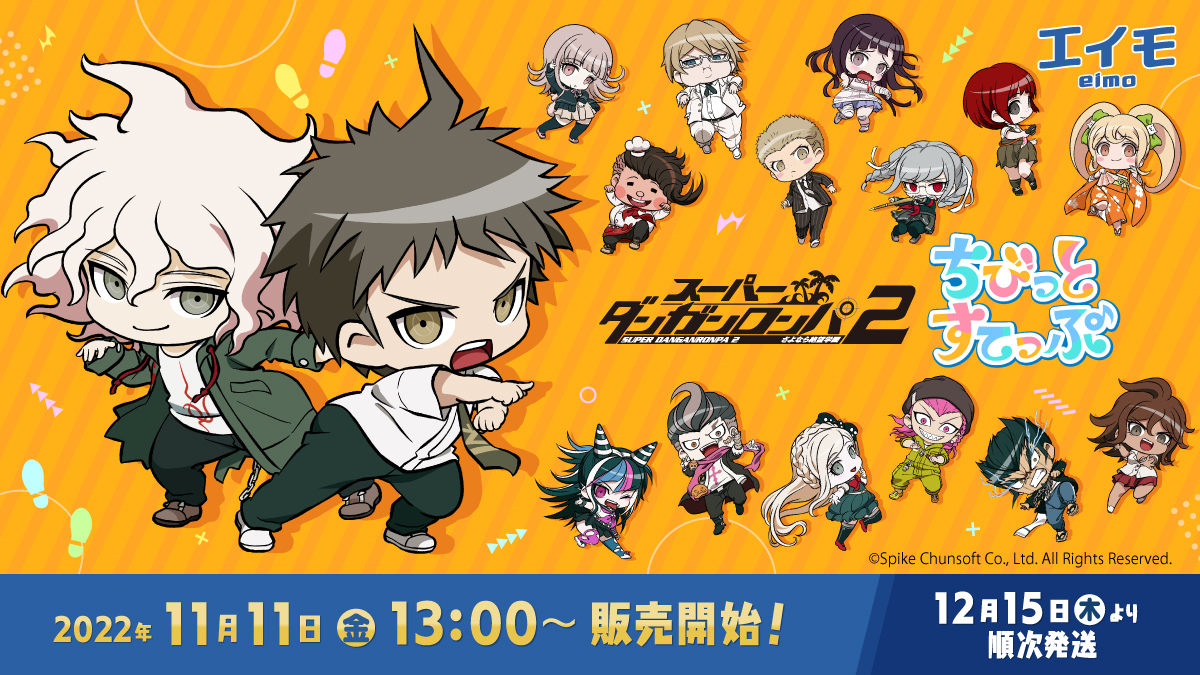 ダンガンロンパ公式 Dangan Official Twitter