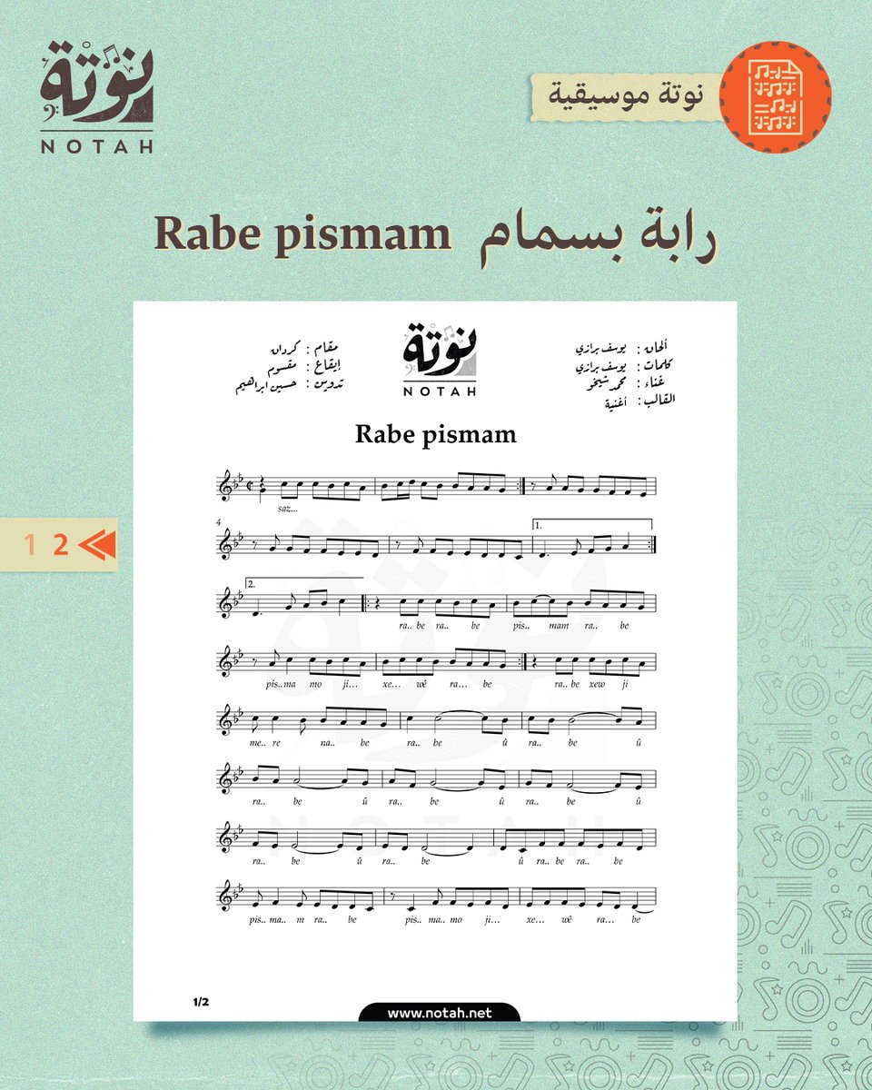 Notah نوتة tweet media