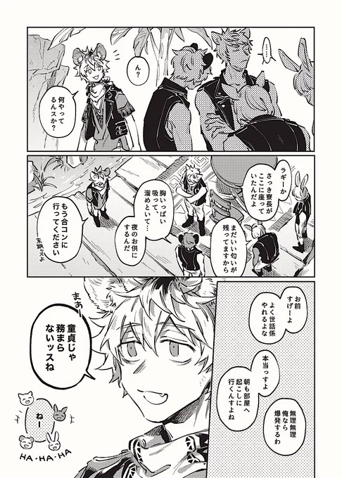 寮長がエロすぎて大変🏜 