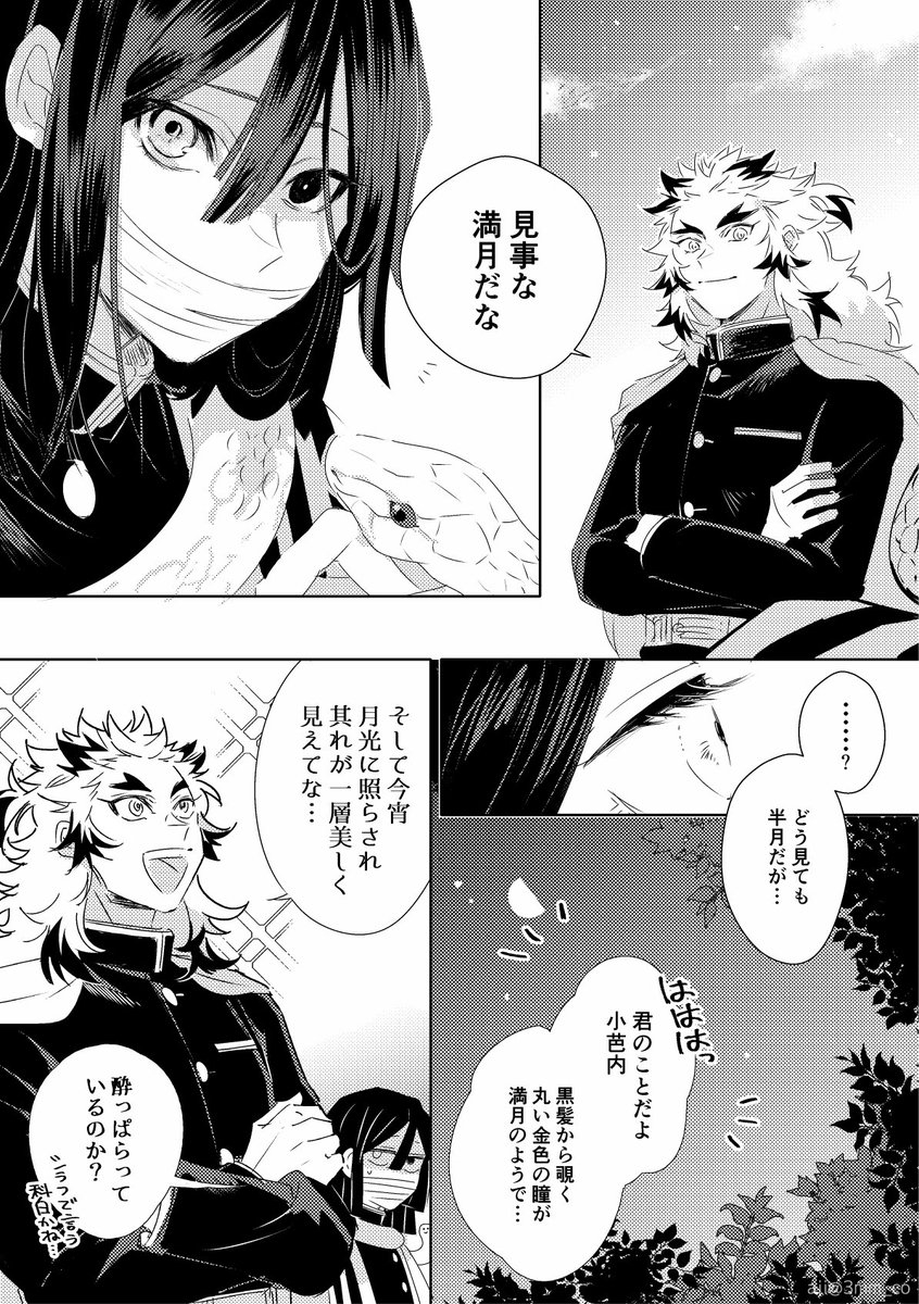 3mm_co's tweet photo. 🔥と🐍(1/2)
光をくれる人 https://t.co/Bgr6fDTkcg