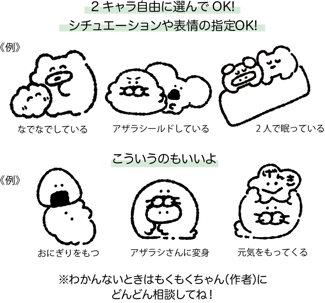 🐰イベントその1 サイン会🐰
池袋P'PARCO POPUP
日時:11/13(日) 14:30〜17:00
ゆっくりお話しながら(おしゃべり苦手な人はせんでも大丈夫よ!)あなたのお好きなもくもくキャラ描きます!!
こちらは抽選に当選した方が
ご参加いただけます🙏
参加条件、応募方法など詳細は
画像をご覧ください🥹!