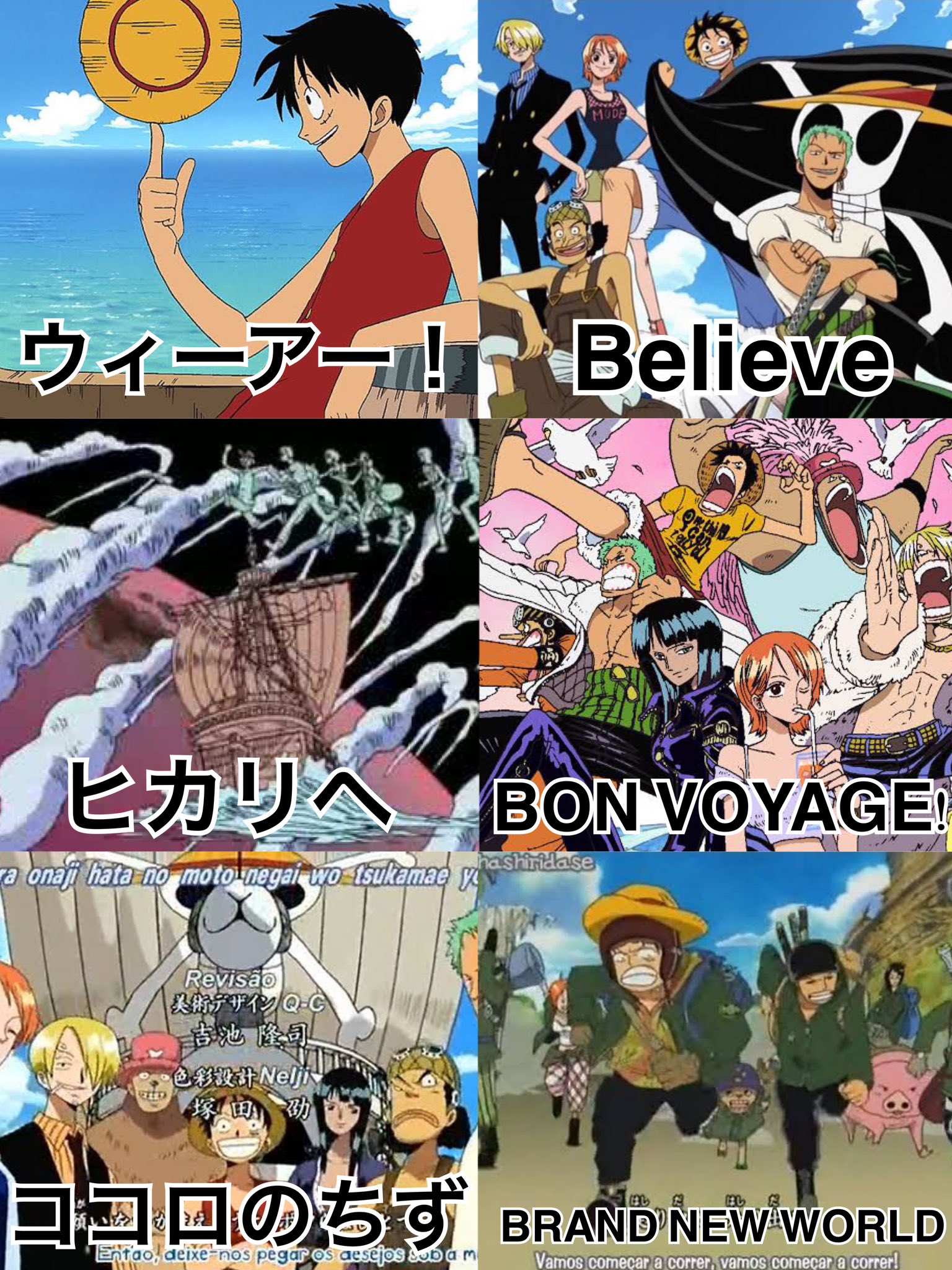 くろいぬ みんなはワンピースのop曲だとどれが好き ワンピース Onepiece T Co Nfdhtze0ax Twitter