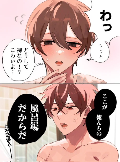 【創作BL】シラを切れば誤魔化せると思ったヤバイ攻め 