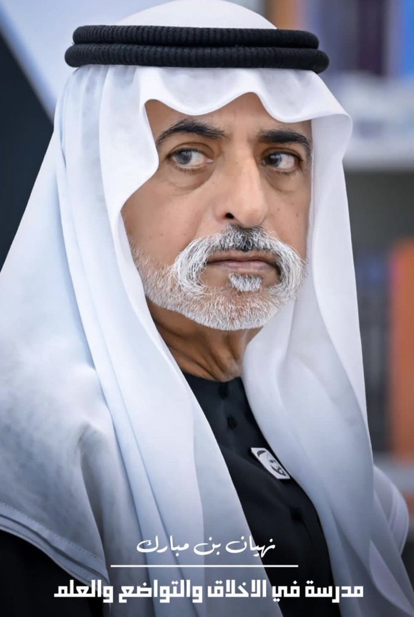 umjojo_2's tweet photo. إنما الأمم الأخلاق ما بقيت..
فإن هم ذهبت أخلاقهم ذهبوا ..

#نهيان_بن_مبارك يمثلني ..🇦🇪 https://t.co/RnCeexSJrh