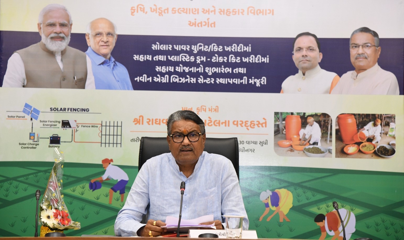કૃષિપાકને ઢોર – વન્ય પ્રાણીઓથી બચાવવા સોલાર પાવર યુનિટ યોજનાનો રાજ્યવ્યાપી શુભારંભ