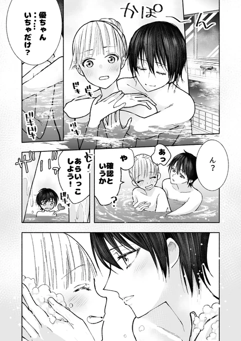 #創作百合  するの? 