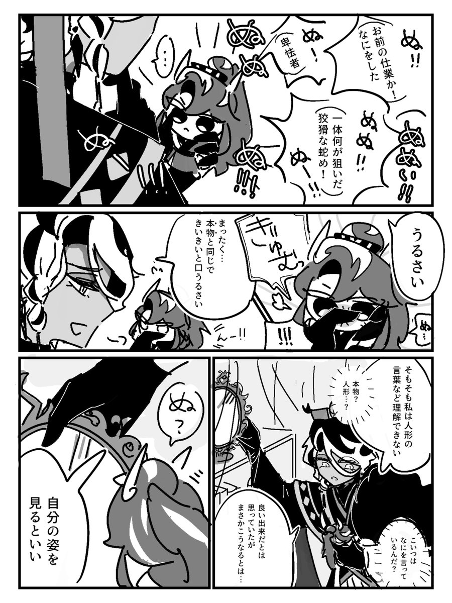 みんな大好き『黒糖ちゃんがぬいぐるみになる話』❗️
※擬人化アフォ黒(未満) 