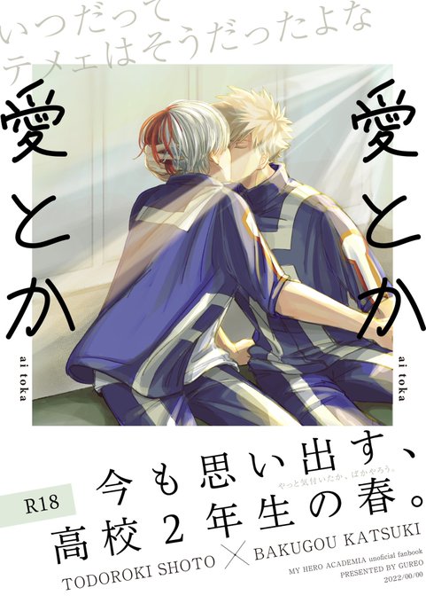 初めて作ったエア新刊(再掲)
ジャージ好き
今見ると粗い 