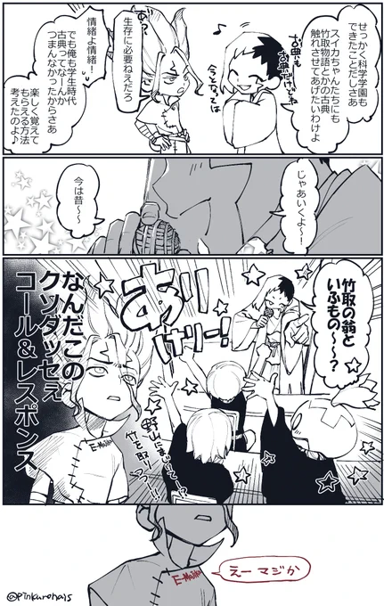 たのしい授業 