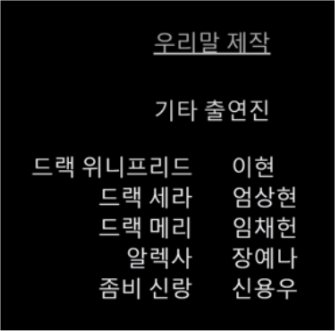 디즈니+ 영화 ; '호커스 포커스2 (2022)' 한국어 성우 출연진 이선주 김도영 정유정 강은애 윤용식 임채헌 장예나 이니자 이윤슬 신용우 엄상현 박주광...