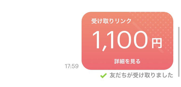 purezento4946's tweet photo. 詐欺🍐実績あります！
誰か500pay持ってませんか？
1100のリンク🔗上げるので
間違えて作っちゃた💦
ヒーロー🦸来てくださいm(_ _)m
#paypay #PayPay配布企画 #PayPay配布 #paypay配り #paypay実績 #PayPay倍 #PayPay倍企画 #PayPay倍増企画 #PayPayあげる #PayPayあげる https://t.co/Vl0g1qo1lV