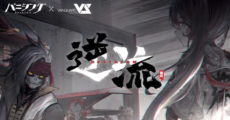 公式】パニシング：グレイレイヴン on X: 