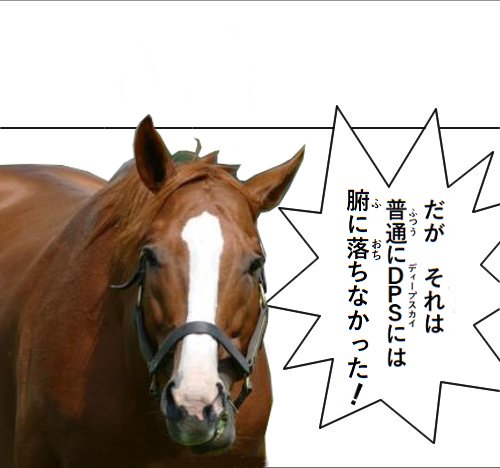 メイショウ→サムソンさんやドトウさん等がいる言わずと知れた名門ですね
ゴルシ→言わずと知れたヤベー奴

メイショウゴルシ→???????????? 