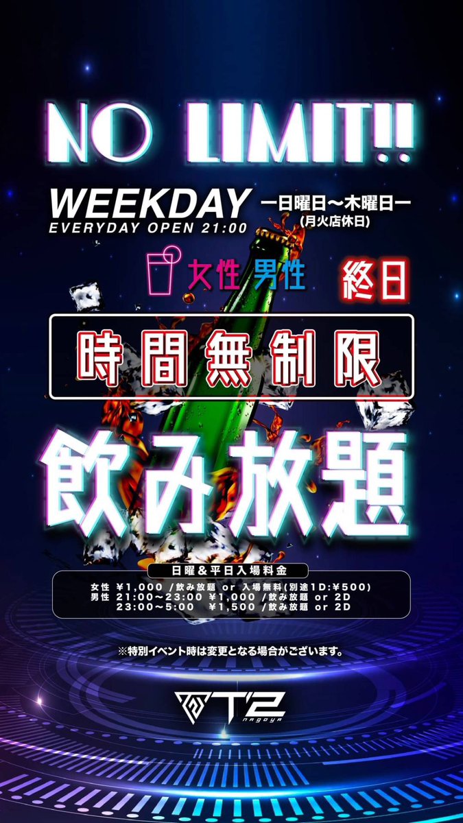 T2 NAGOYA公式｜中部エリア最大級ナイトクラブ tweet media
