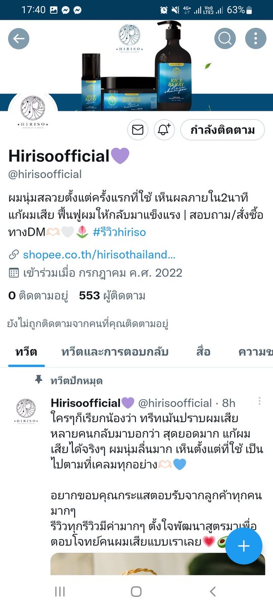 susu20e's tweet photo. @founderskin @Richka_official @hirisoofficial ขอให้ได้ฮับ สาธุ🙏 99+ https://t.co/8miakaMT8V