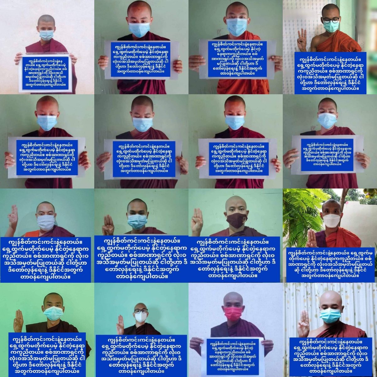 Anti-coup revolutionary domestic strike by pro-democracy Buddhist monks as 619th day without a day off.

#2022Oct20Coup #AcceptNUGRejectMilitary #WhatsHappeningInMyanmar