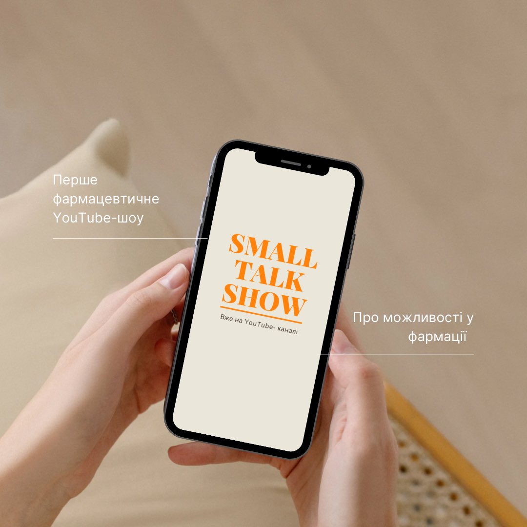 Ukrainian Pharmaceutical Students’ Association tweet media