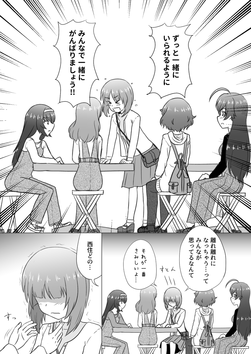 ガルパン10th記念まんが(3/4)
ようやっと描けました 