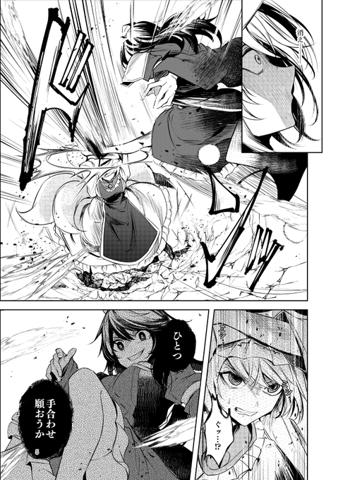 【追加サンプル】
管狐を使役する術【飯綱の法】--。その習得を目指す天狗が居ると聞き、興味を持った八雲藍が出会いに行くと、そこに居たのは話を聞かない奴だった。

そんな感じの少年漫画風味をイメージして描きました。
描きたいもの描けて楽しかった… 