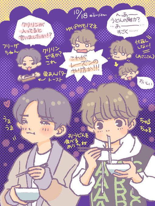 うどん屋さんのtwitterイラスト検索結果