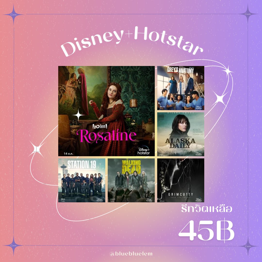 {เปิด} บลู🦋หารดิสนีย์ 90฿ | หารเน็ตฟลิกซ์ tweet media