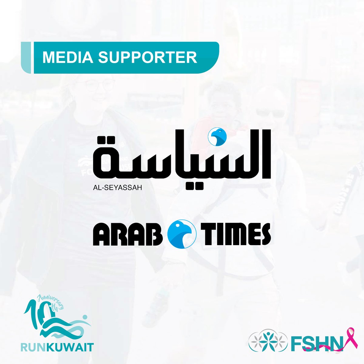 FSHN_KW's tweet photo. سيتم تغطية سباق
RunKuwait 
الخيري لهذا العام ونشره برعاية شركاؤنا.
بمشاركتكم ، نأمل أن نعالج المزيد من الأطفال ذوي الاحتياجات الخاصة.
شكراً لتواجدكم في سباق RunKuwait السنوي التاسع.
شاركونا و سجلو في سباق RunKuwait الخيري 
لمزيد من المعلومات يرجى الاتصال على 
1820212 https://t.co/PhyH267UrX