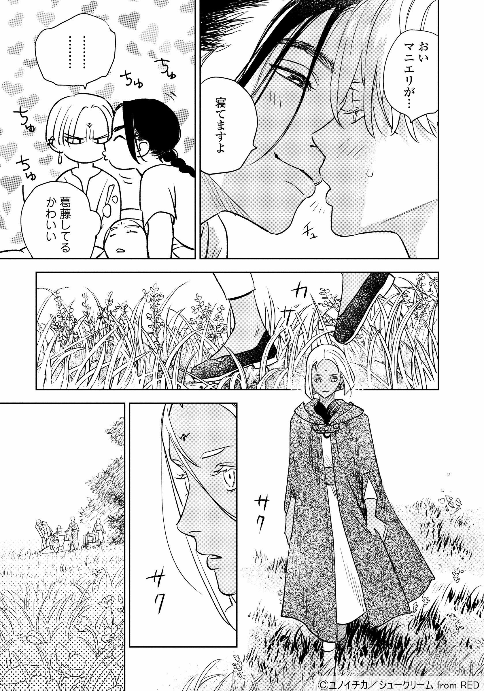 from RED編集部 on X: 