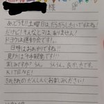 息子からもらった運動会の招待状…。ピアノより文章の書き方を教える必要がありそう!？