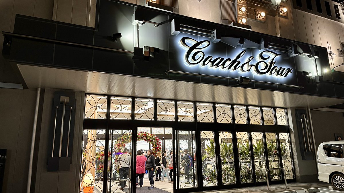 コーチャンフォー。開店初日に行くミーハーっぷり。