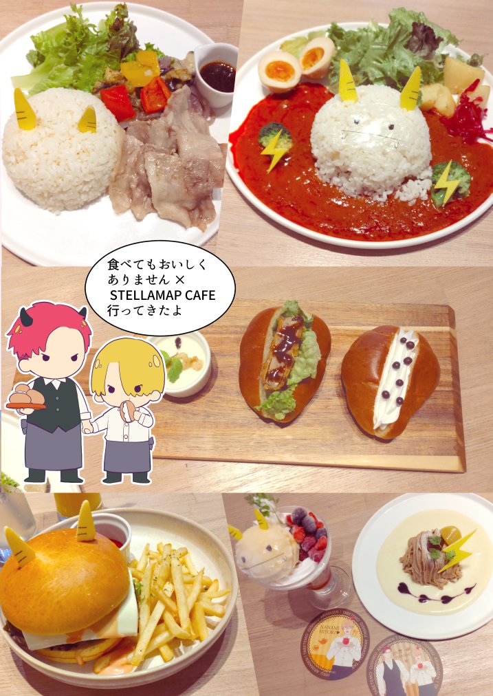 お邪魔した!「食べてもおいしくありません」だけどおいしかったよ〜〜👹😠🍴 https://t.co/KrXD19Vqhf 
