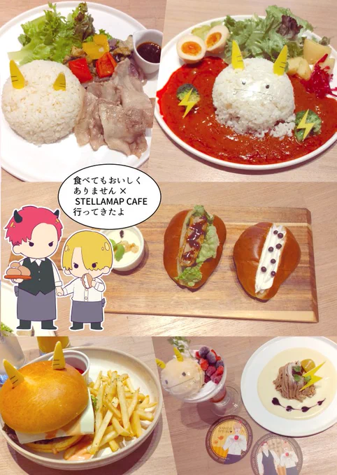 お邪魔した!「食べてもおいしくありません」だけどおいしかったよ〜〜👹😠🍴 https://t.co/KrXD19Vqhf 