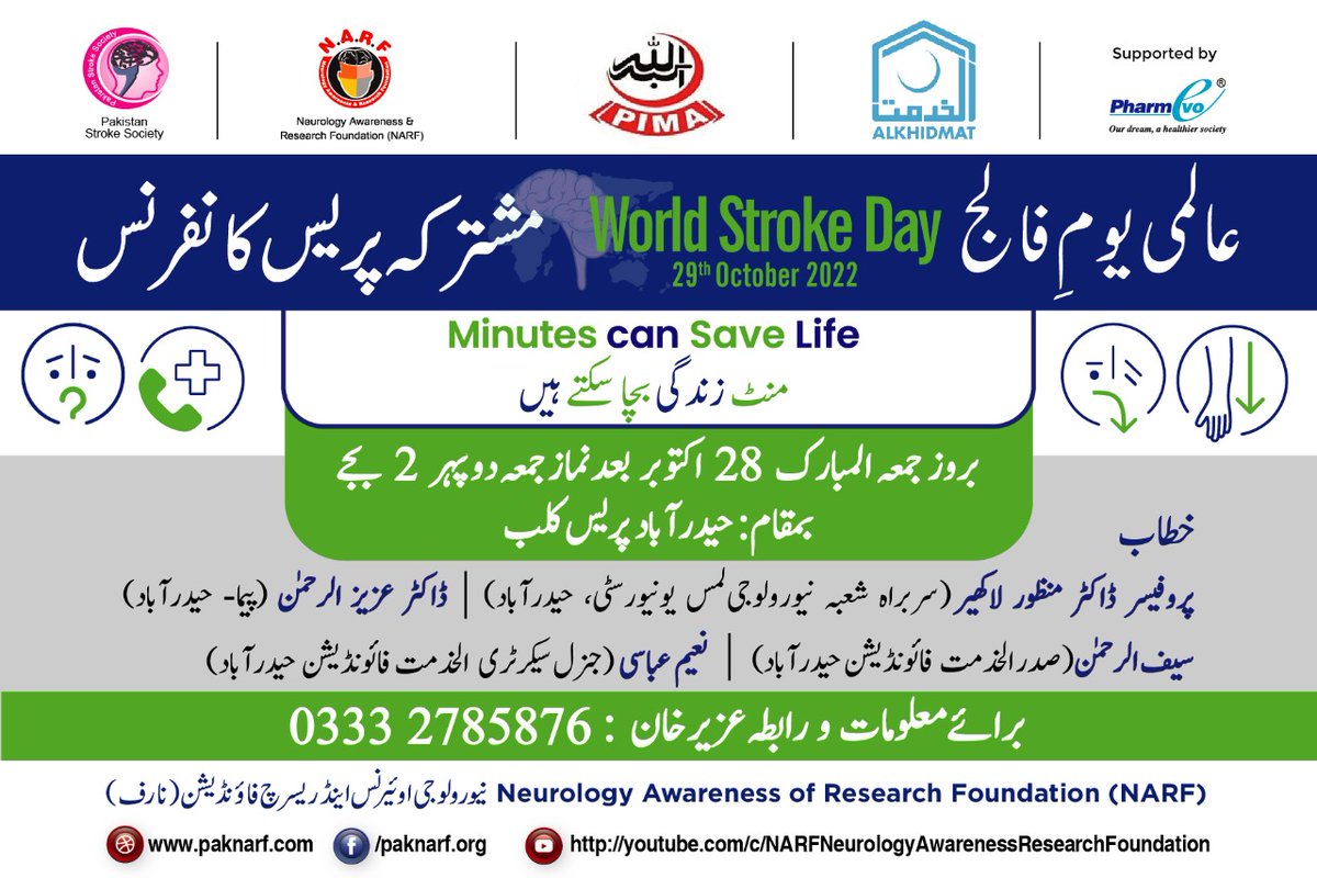 PAK_NARF's tweet photo. #worldstrokeday2022 #saveprecioustime #minutescansavelife @PAK_NARF @AlkhidmatOrg @WorldStrokeOrg @WorldStrokeEd https://t.co/A3Aqkqx6Tc