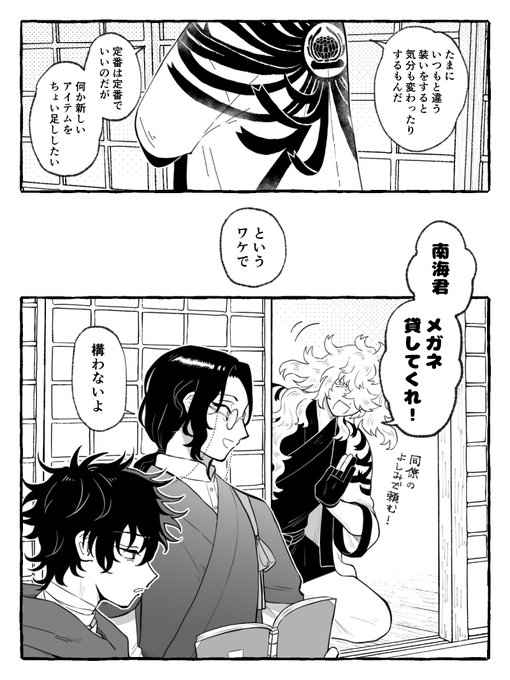A.丸いフレーム 則じとなんかいとひぜんと清光君 