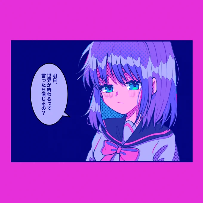 君はさ、 