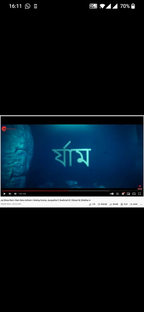 bidutwits's tweet photo. @akshaykumar The Bengali spelling of Ram is incorrect.
Can you revise the spelling please.

It will be - রাম https://t.co/L7Wd857KRU