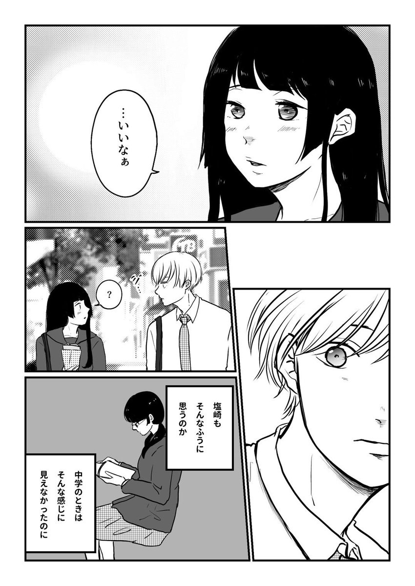 もう一度やり直せるなら(第4話)

#創作漫画 #漫画が読めるハッシュタグ 