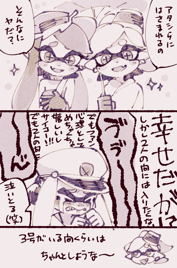 シオカラ百合と司令(立ち位置問題) 