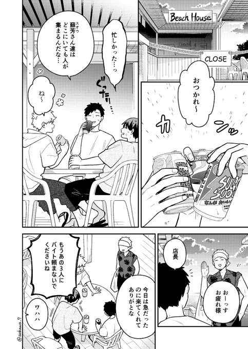 #合コンに行ったら女がいなかった話 33

33話目にしてようやく3人が揃いました❤️💜🧡

続きはこちら↓
https://t.co/UKMyGlxFVz 